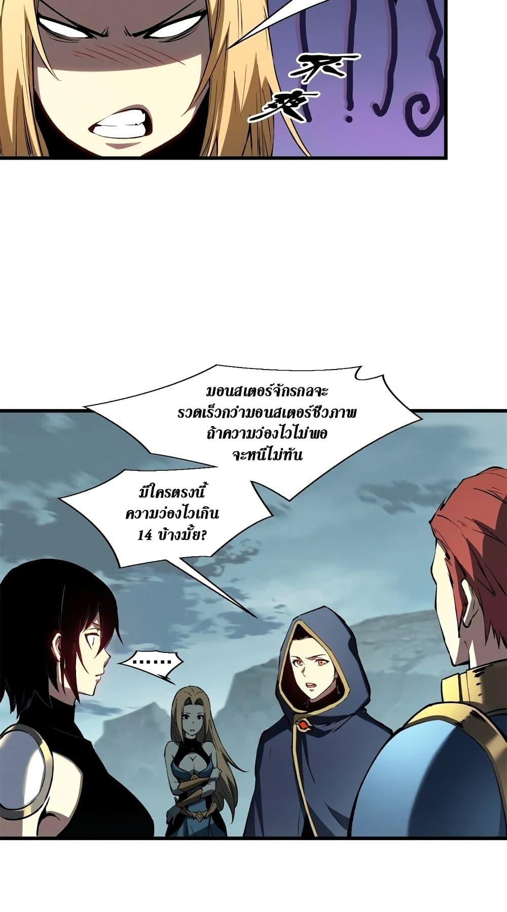 Reincarnation of the Strongest Sword God ตอนที่ 41 หน้า 37