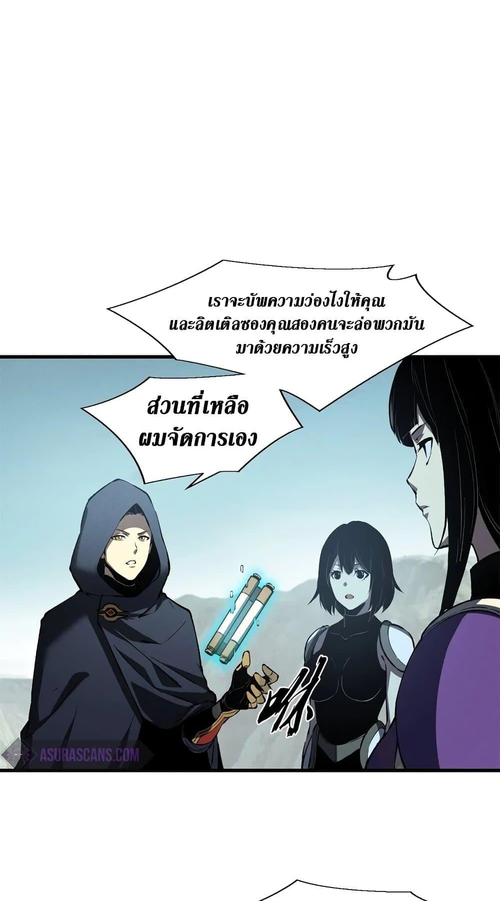 Reincarnation of the Strongest Sword God ตอนที่ 41 หน้า 39