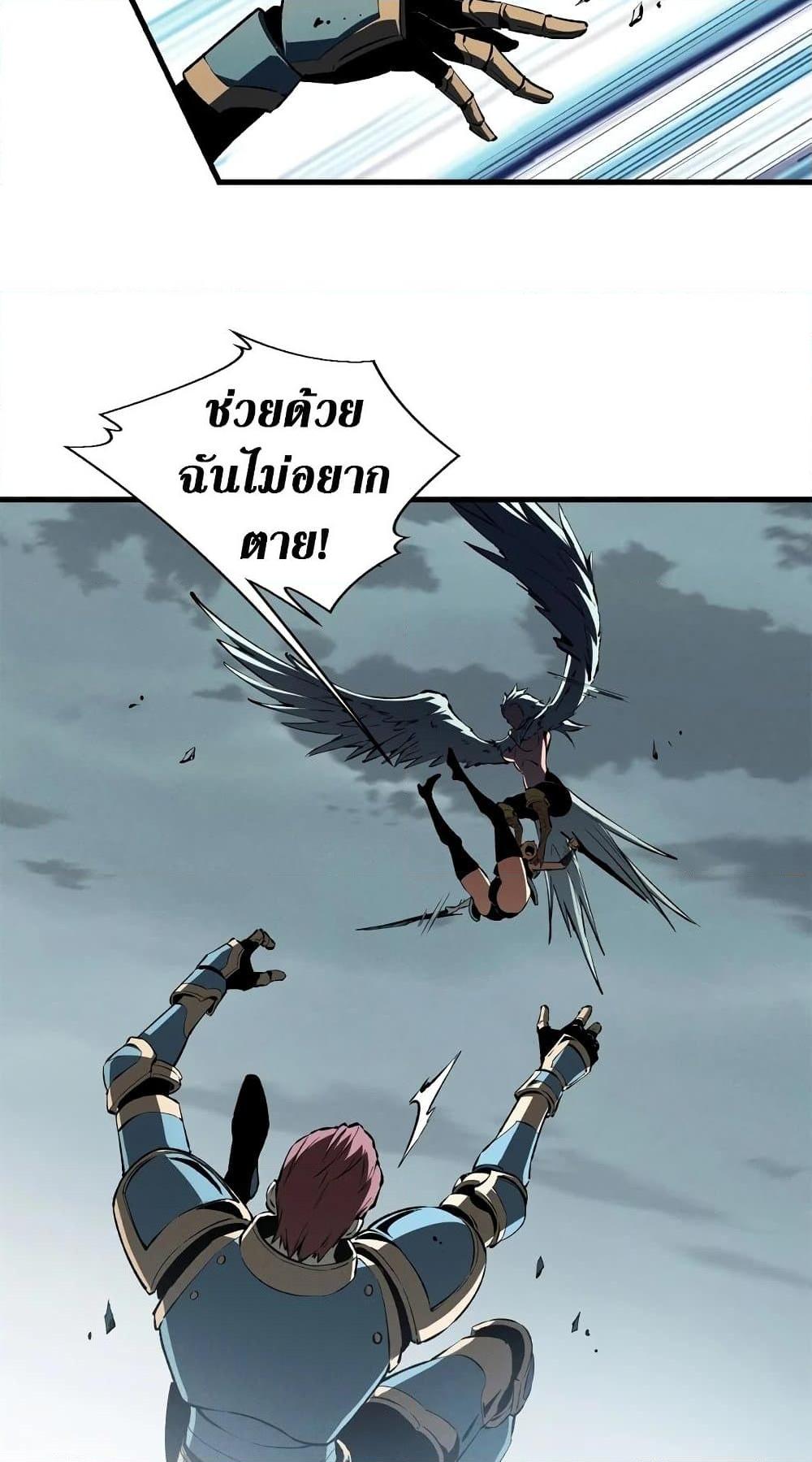 Reincarnation of the Strongest Sword God ตอนที่ 41 หน้า 4