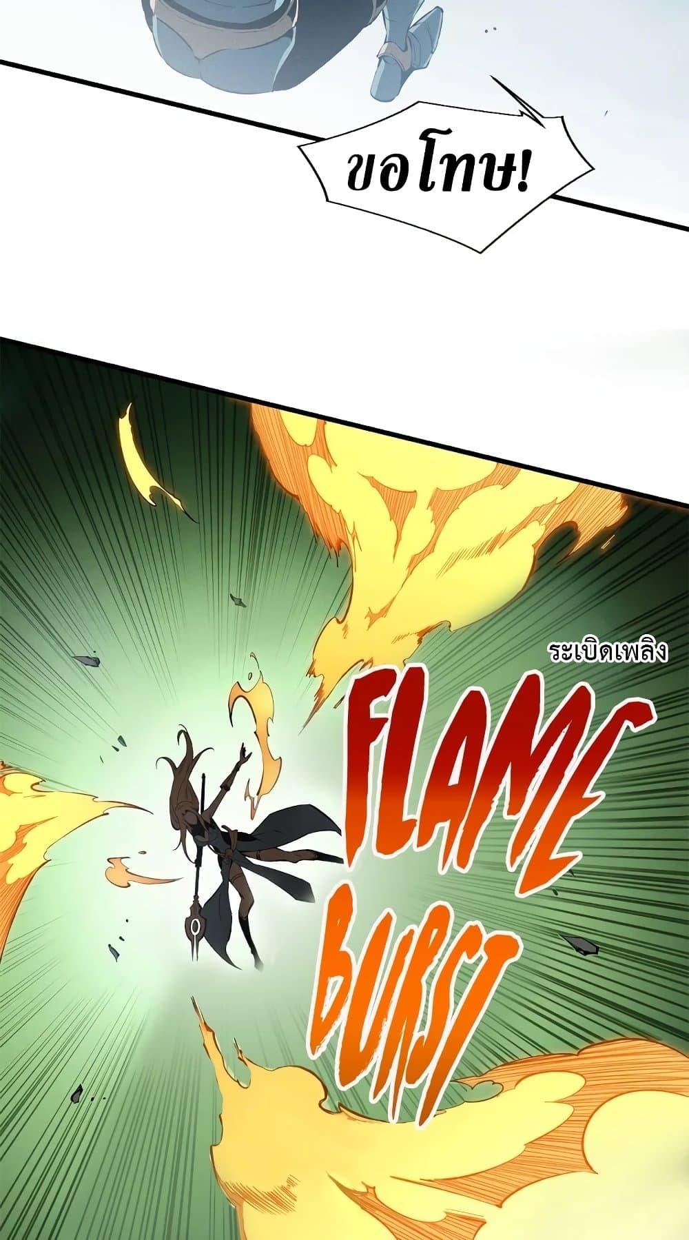 Reincarnation of the Strongest Sword God ตอนที่ 41 หน้า 5