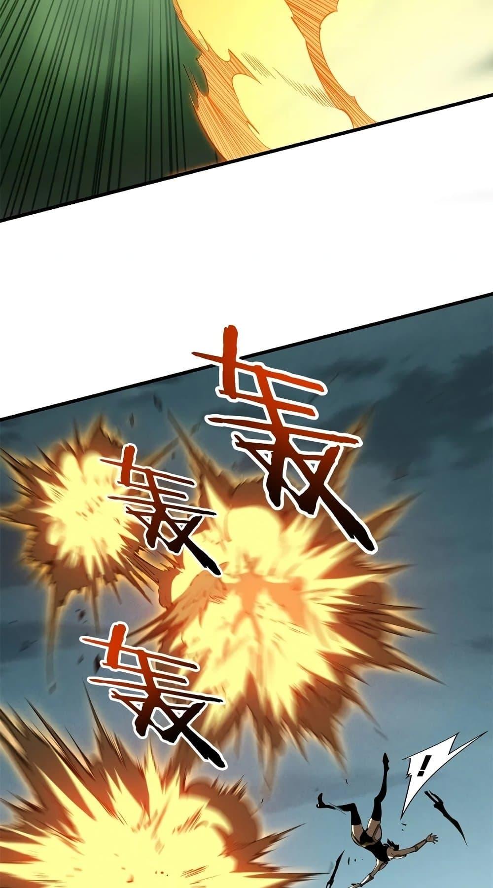 Reincarnation of the Strongest Sword God ตอนที่ 41 หน้า 6