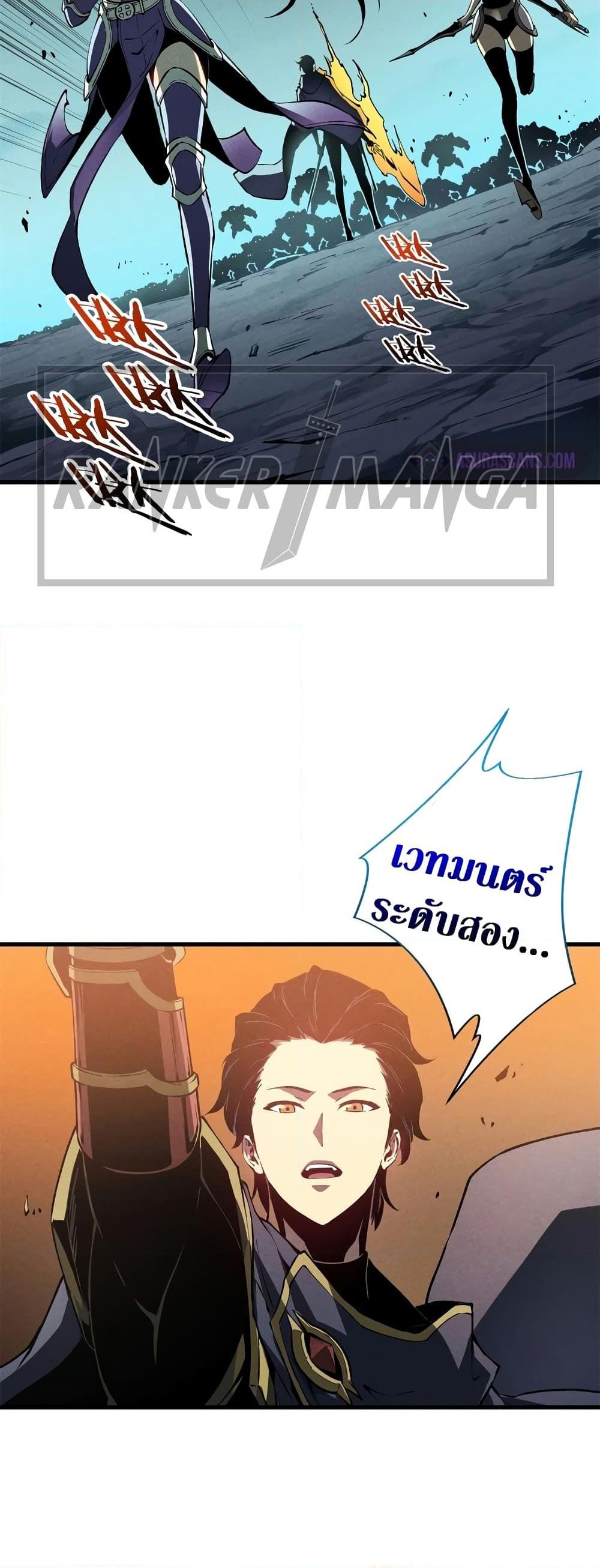 Reincarnation of the Strongest Sword God ตอนที่ 42 หน้า 10