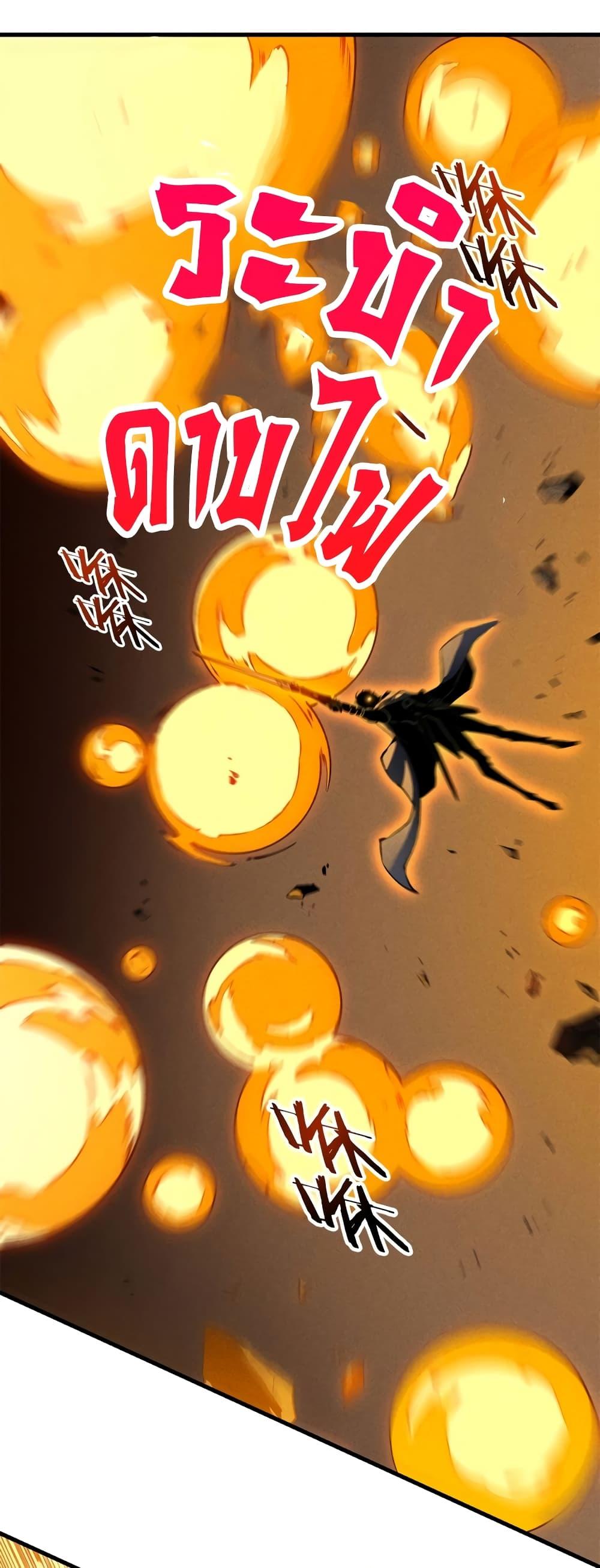 Reincarnation of the Strongest Sword God ตอนที่ 42 หน้า 11