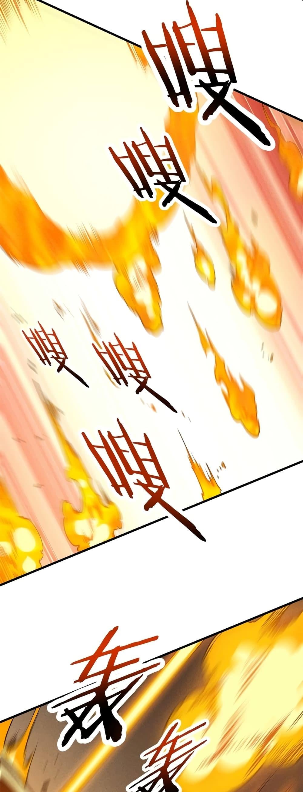 Reincarnation of the Strongest Sword God ตอนที่ 42 หน้า 12