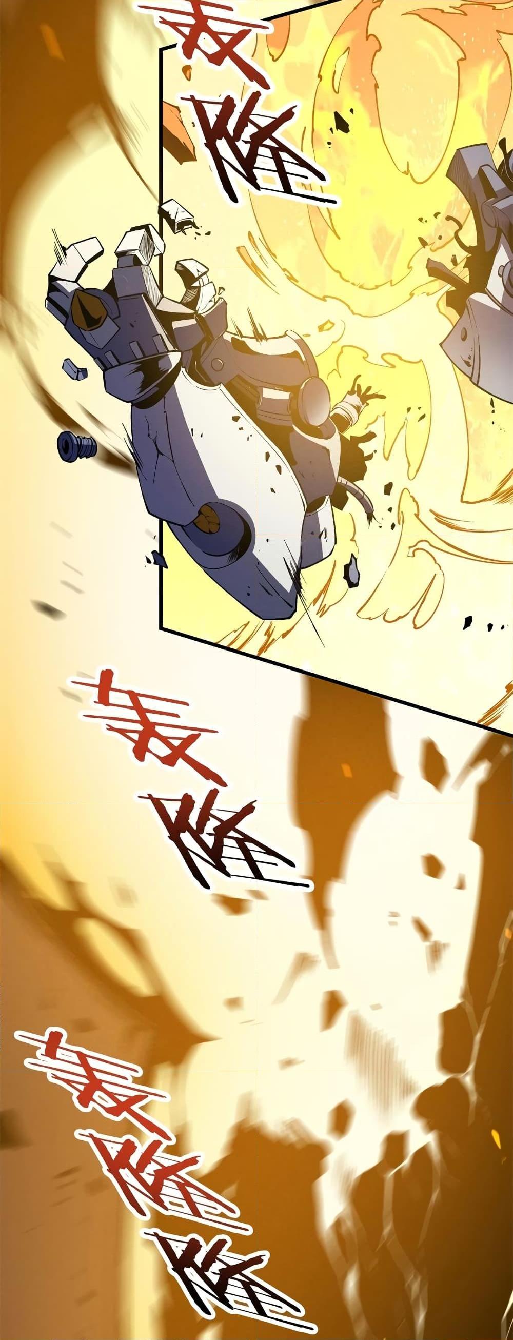 Reincarnation of the Strongest Sword God ตอนที่ 42 หน้า 15