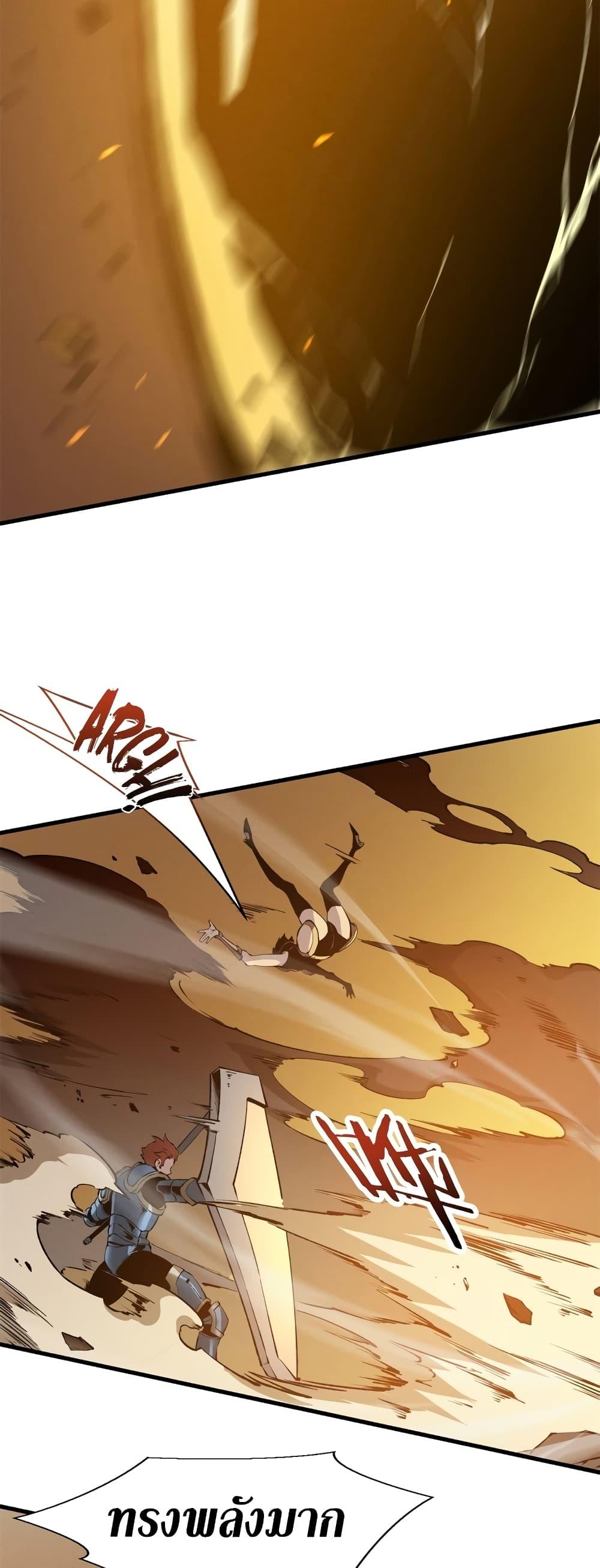 Reincarnation of the Strongest Sword God ตอนที่ 42 หน้า 16