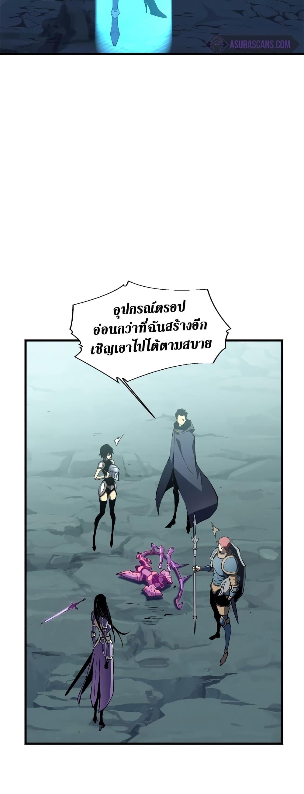 Reincarnation of the Strongest Sword God ตอนที่ 42 หน้า 20