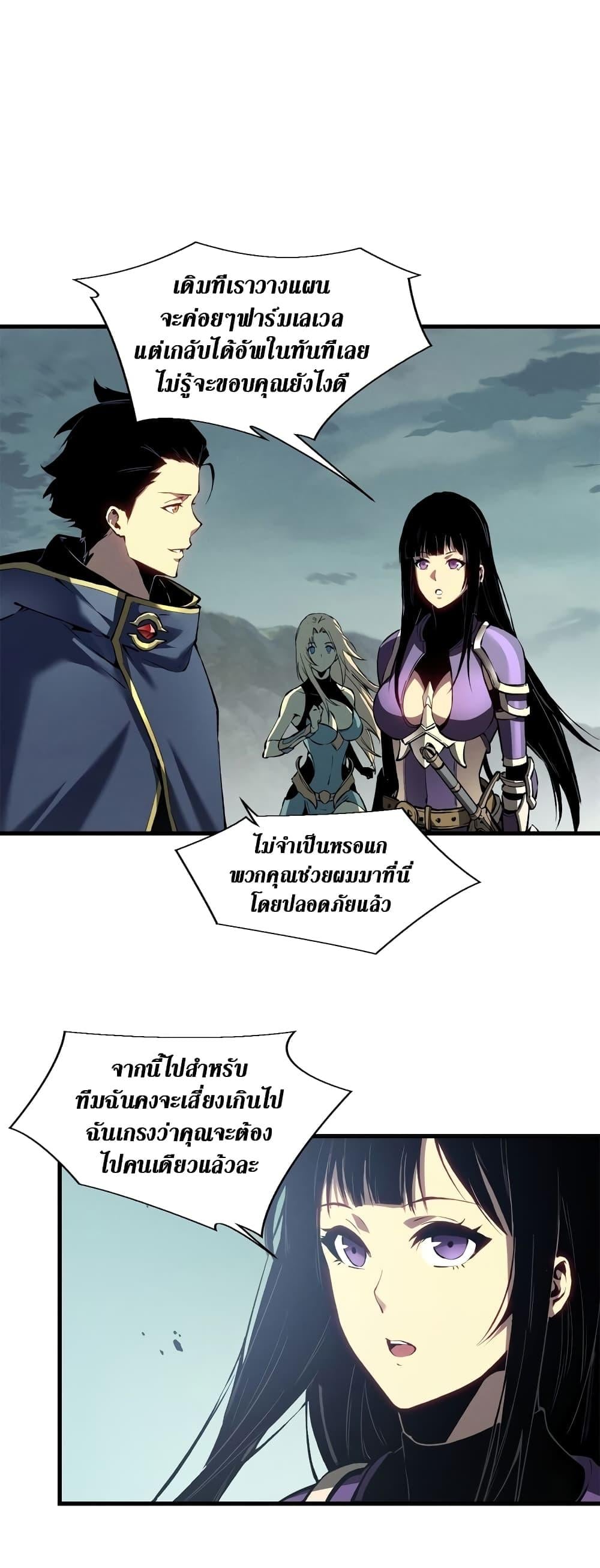 Reincarnation of the Strongest Sword God ตอนที่ 42 หน้า 21