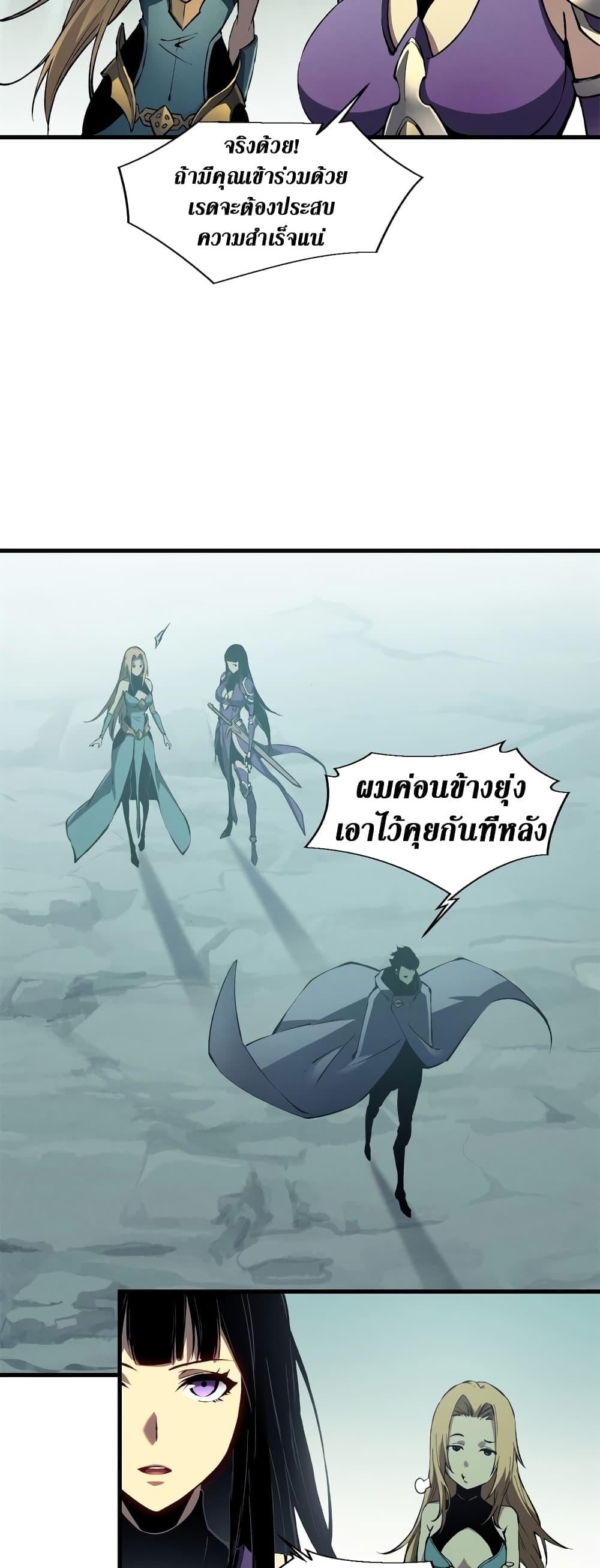 Reincarnation of the Strongest Sword God ตอนที่ 42 หน้า 23