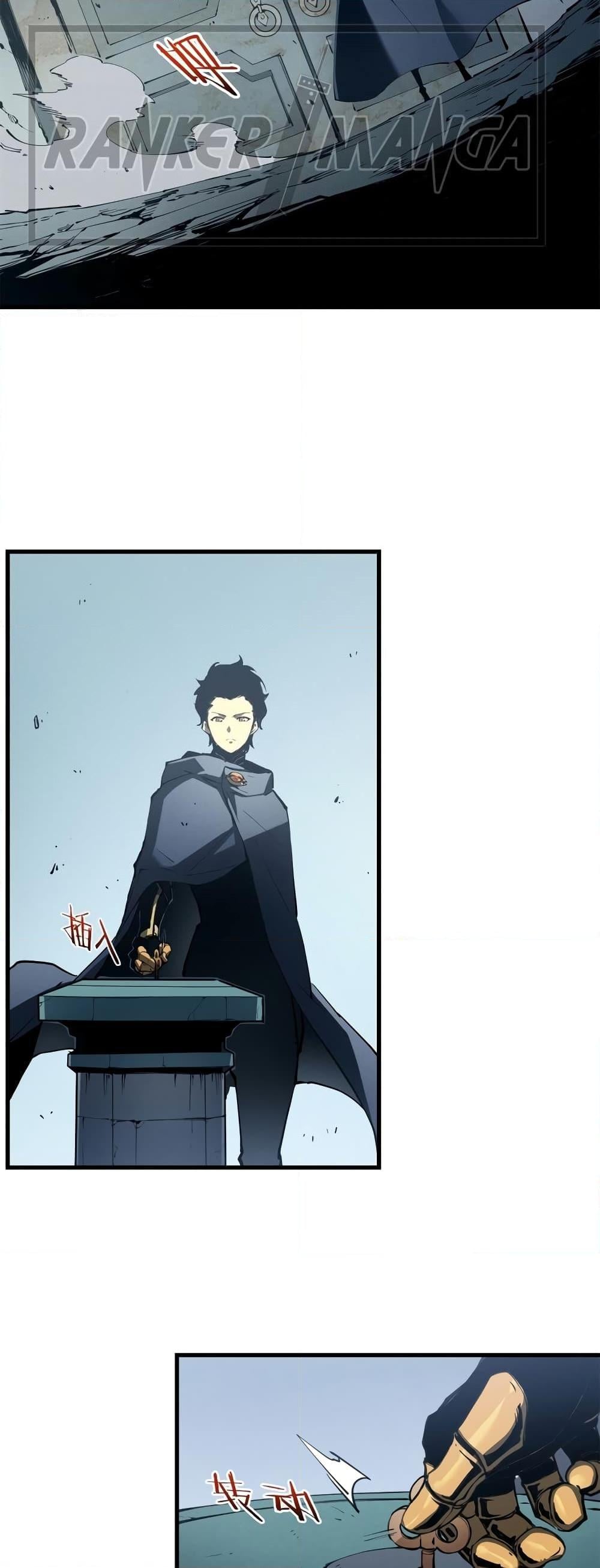 Reincarnation of the Strongest Sword God ตอนที่ 42 หน้า 26