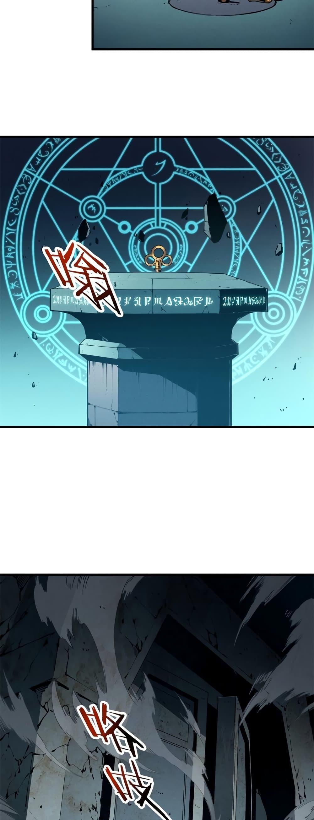 Reincarnation of the Strongest Sword God ตอนที่ 42 หน้า 27