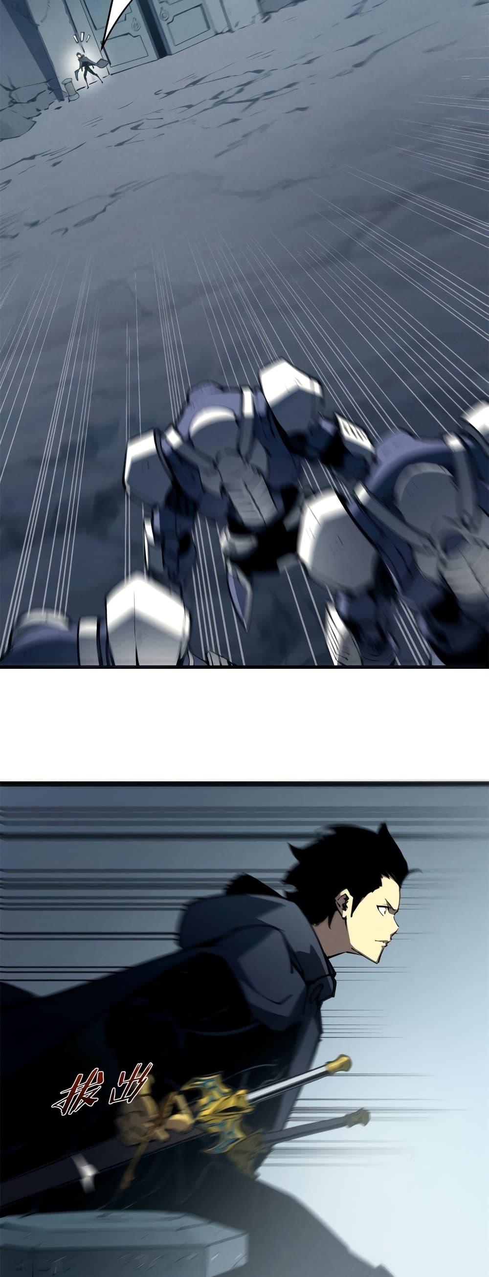 Reincarnation of the Strongest Sword God ตอนที่ 42 หน้า 29