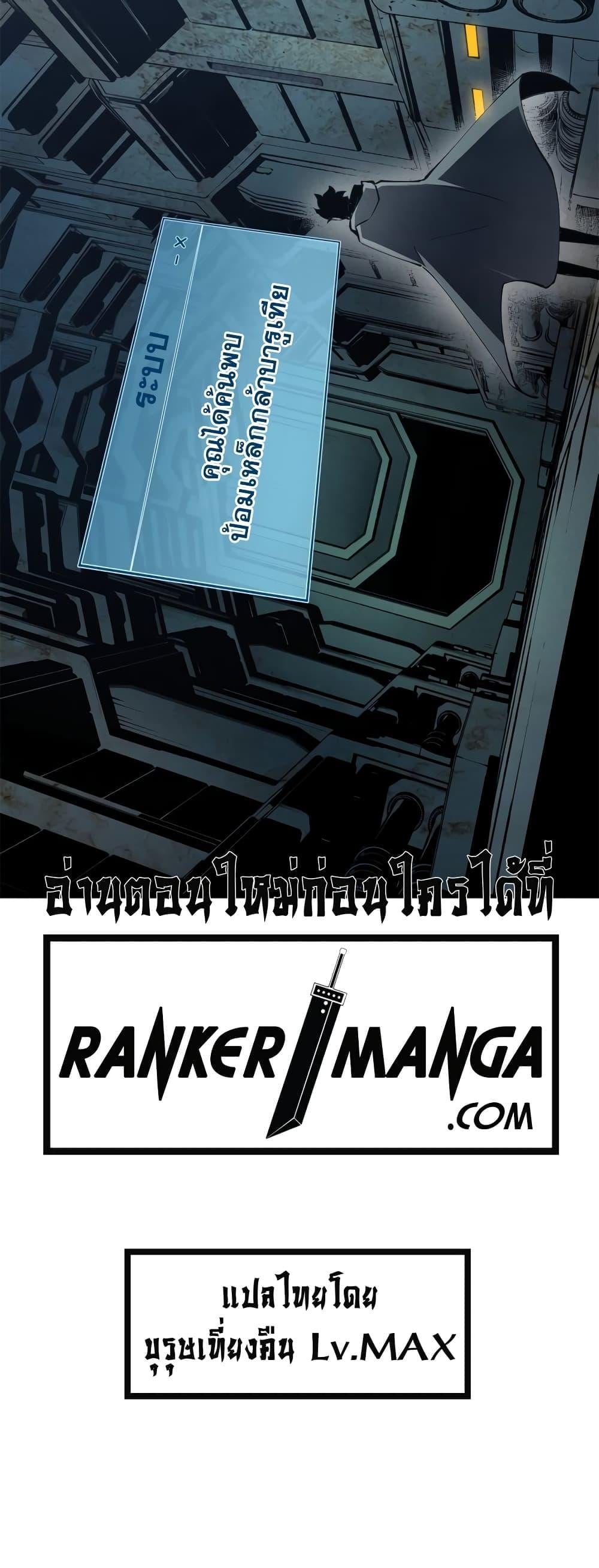 Reincarnation of the Strongest Sword God ตอนที่ 42 หน้า 31