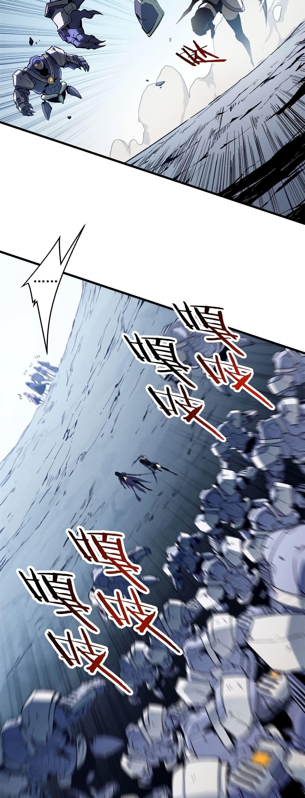 Reincarnation of the Strongest Sword God ตอนที่ 42 หน้า 4