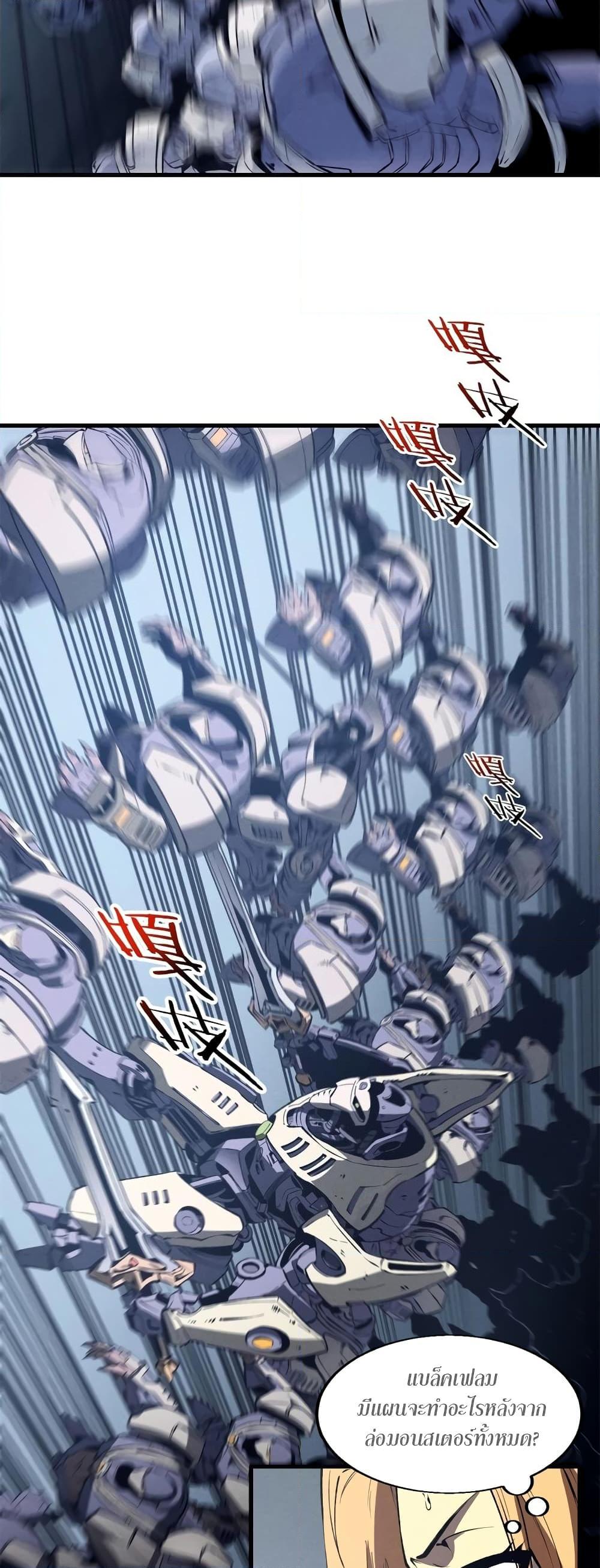 Reincarnation of the Strongest Sword God ตอนที่ 42 หน้า 5