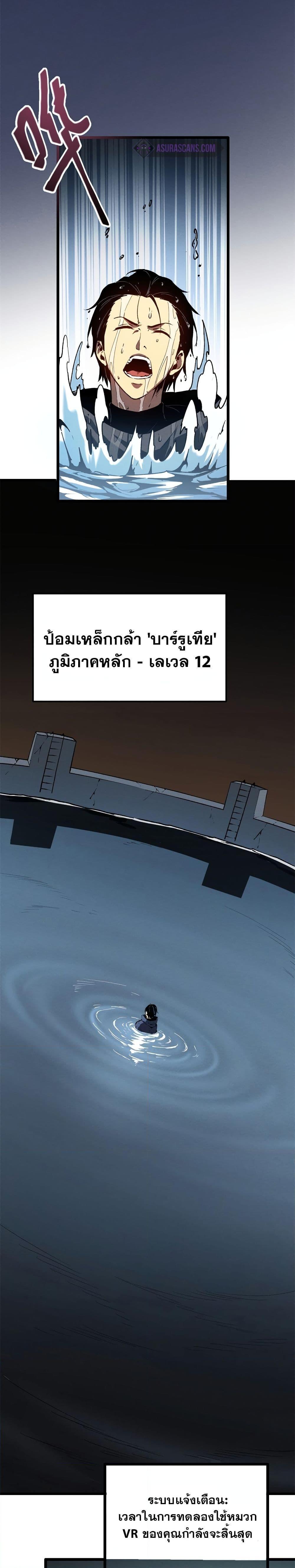 Reincarnation of the Strongest Sword God ตอนที่ 43 หน้า 12