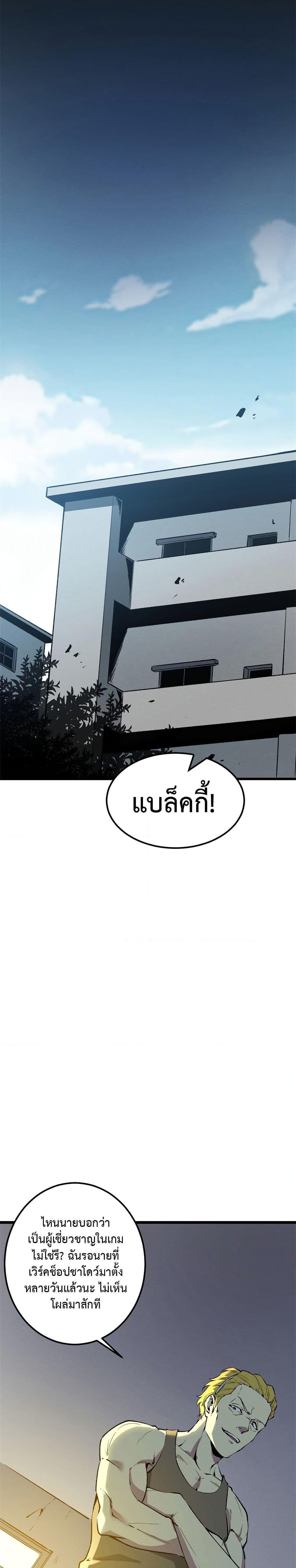 Reincarnation of the Strongest Sword God ตอนที่ 43 หน้า 14