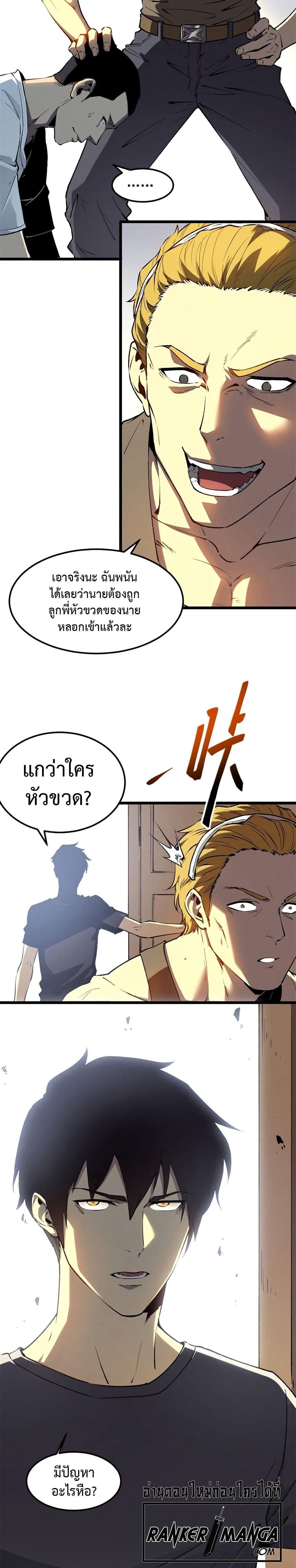 Reincarnation of the Strongest Sword God ตอนที่ 43 หน้า 17