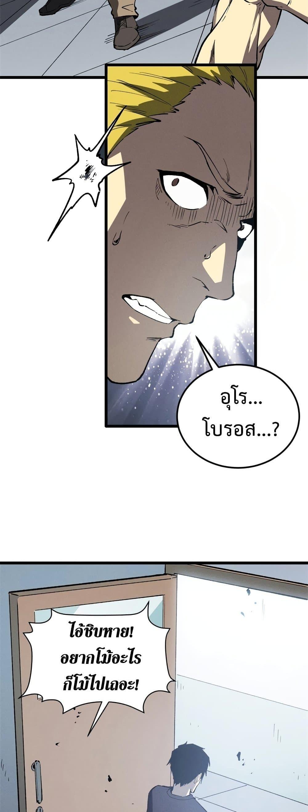 Reincarnation of the Strongest Sword God ตอนที่ 44 หน้า 10