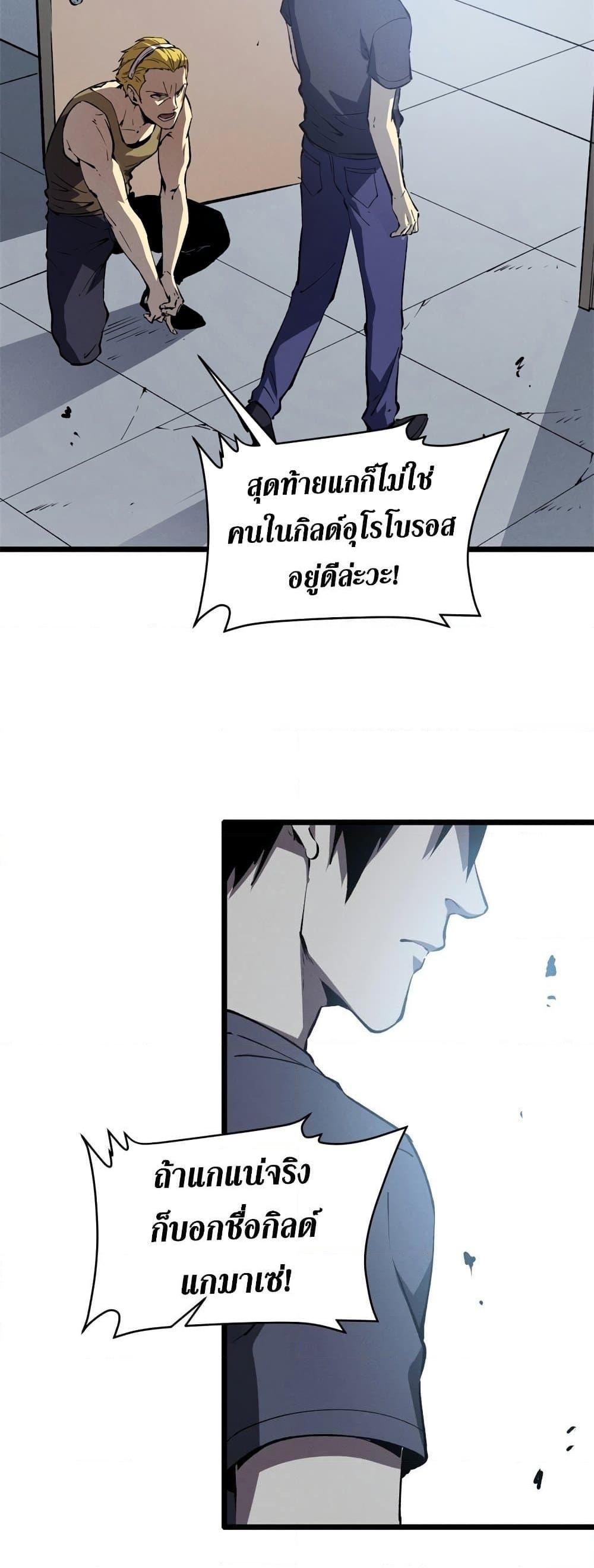 Reincarnation of the Strongest Sword God ตอนที่ 44 หน้า 11