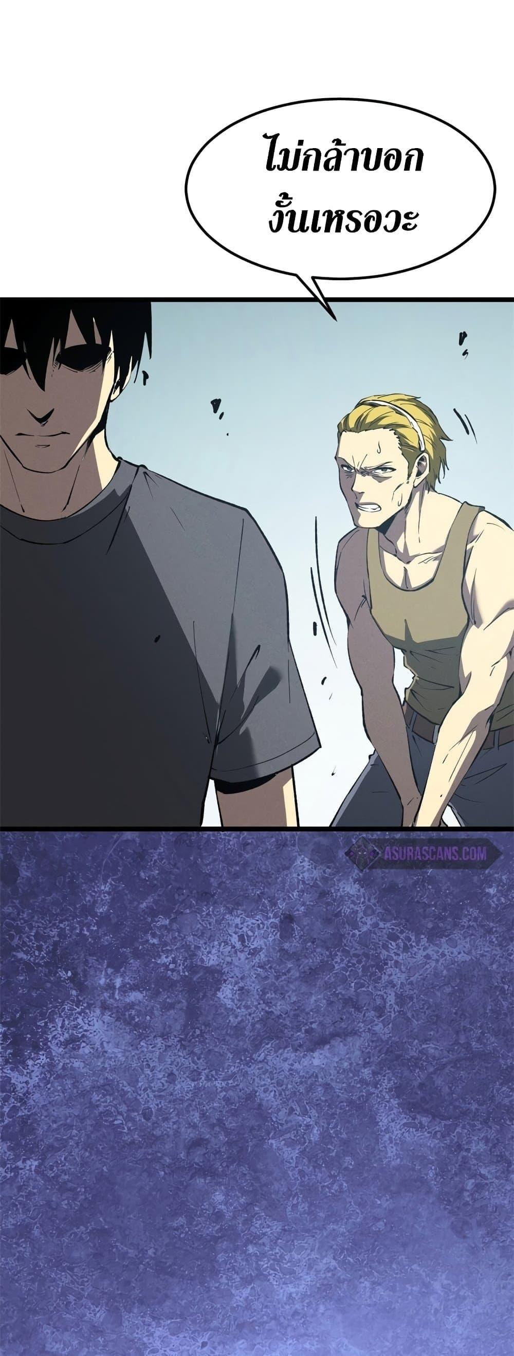 Reincarnation of the Strongest Sword God ตอนที่ 44 หน้า 12