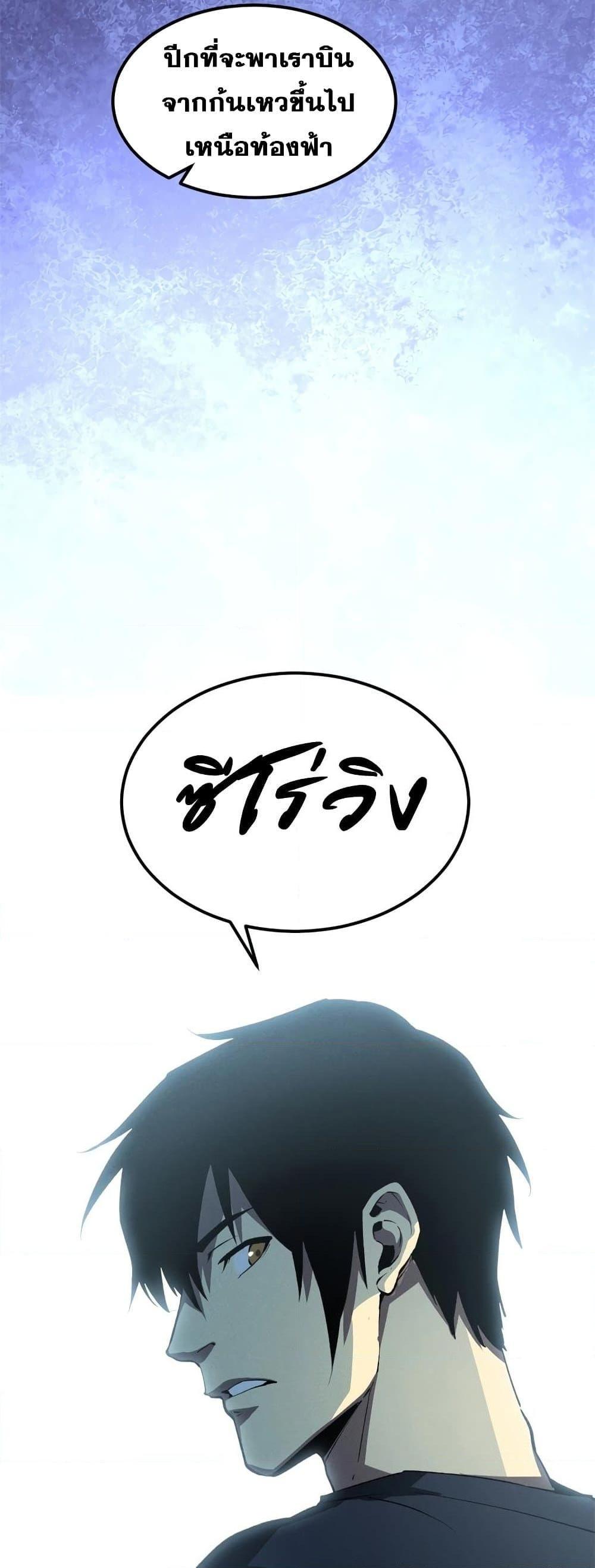 Reincarnation of the Strongest Sword God ตอนที่ 44 หน้า 13