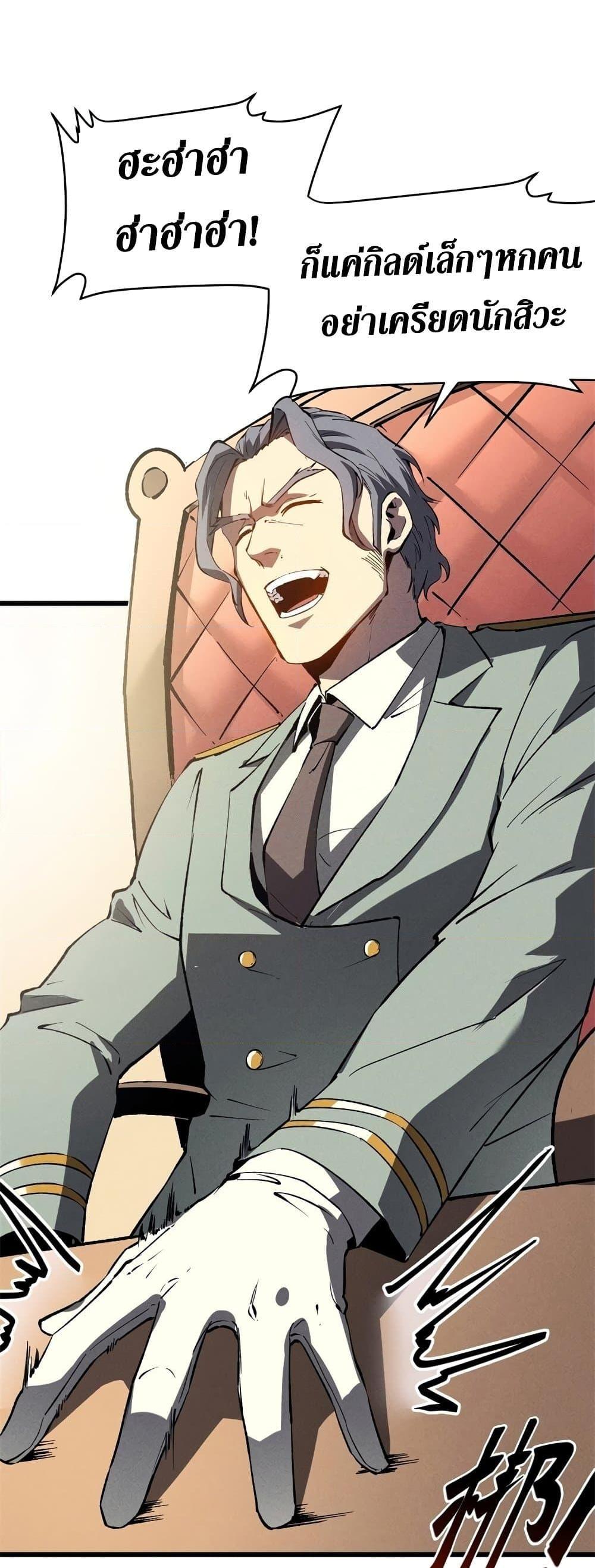 Reincarnation of the Strongest Sword God ตอนที่ 44 หน้า 18