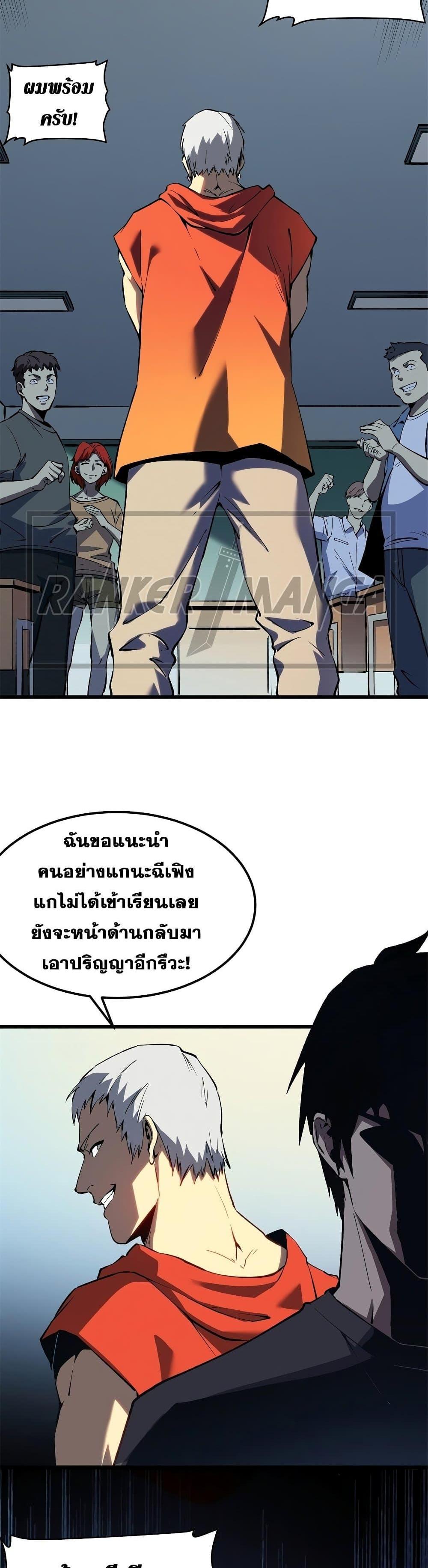 Reincarnation of the Strongest Sword God ตอนที่ 45 หน้า 12