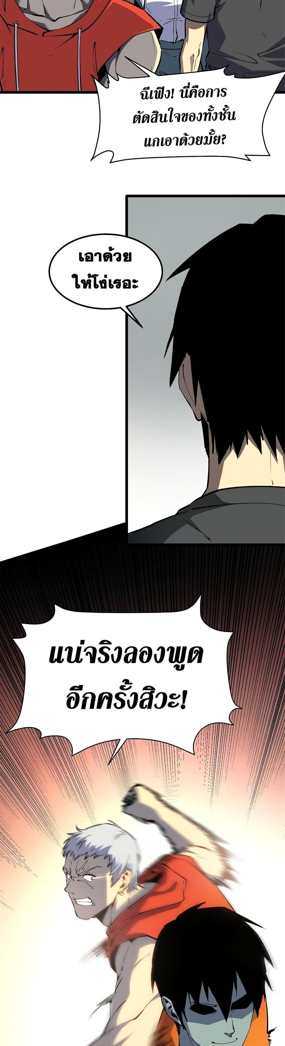 Reincarnation of the Strongest Sword God ตอนที่ 45 หน้า 14