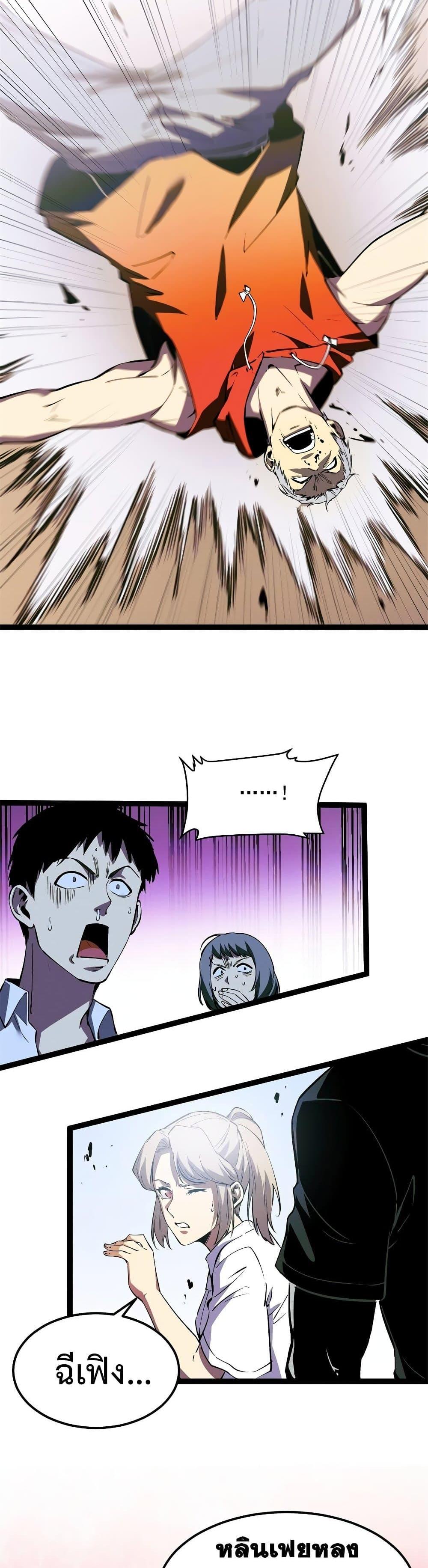 Reincarnation of the Strongest Sword God ตอนที่ 45 หน้า 16