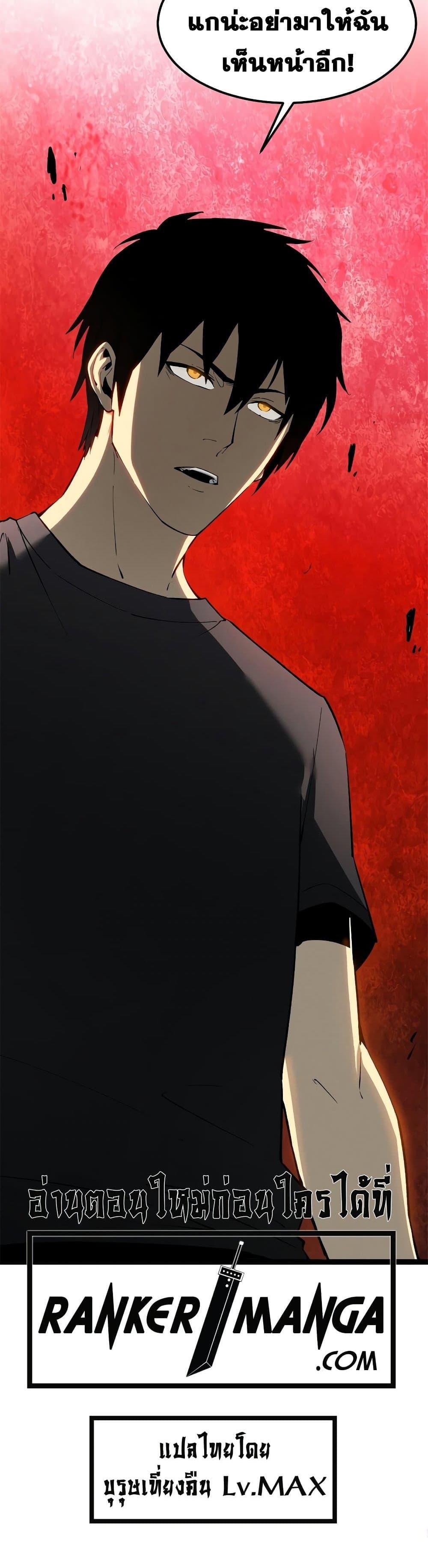 Reincarnation of the Strongest Sword God ตอนที่ 45 หน้า 17