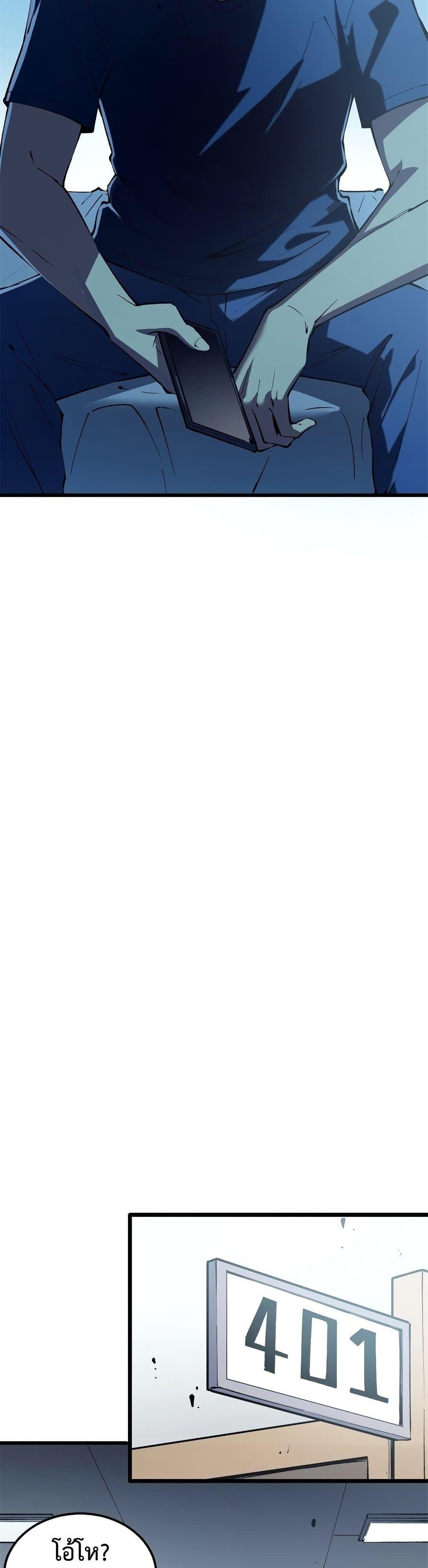 Reincarnation of the Strongest Sword God ตอนที่ 45 หน้า 4