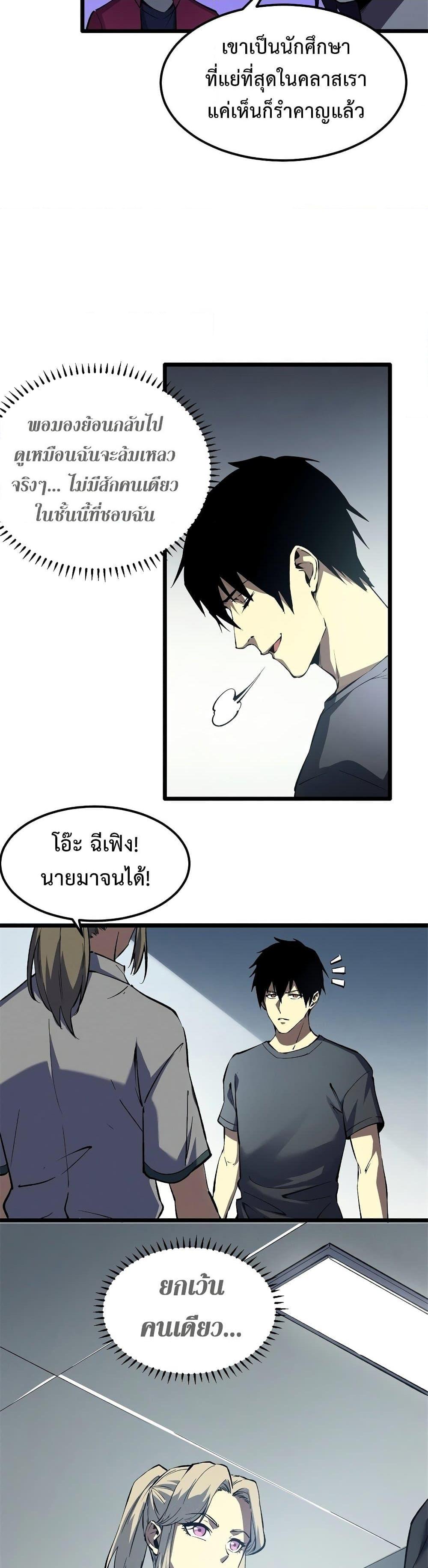 Reincarnation of the Strongest Sword God ตอนที่ 45 หน้า 6