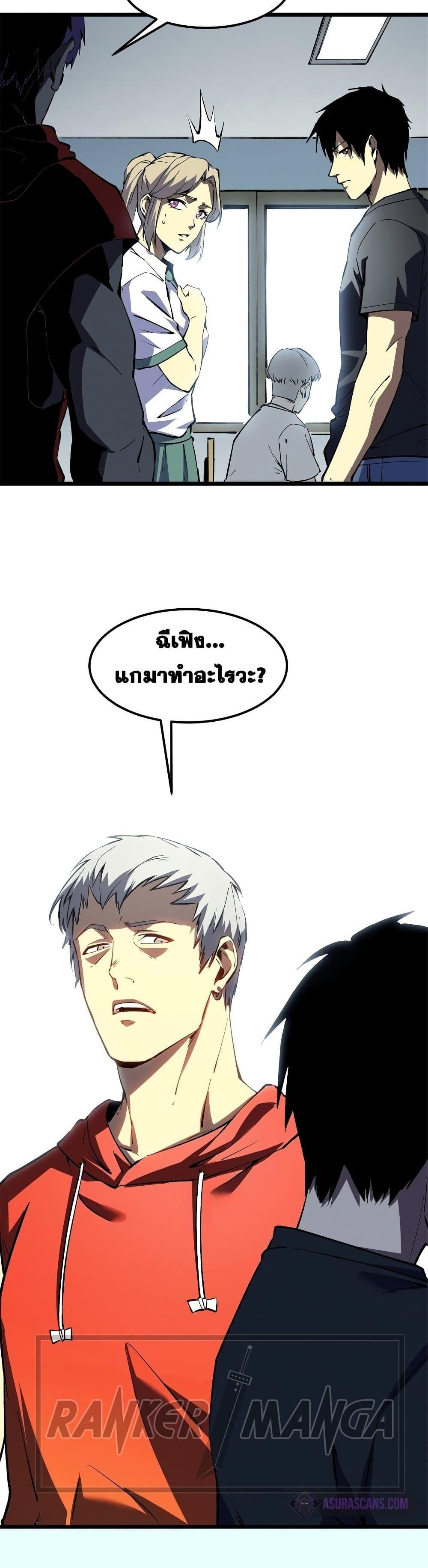 Reincarnation of the Strongest Sword God ตอนที่ 45 หน้า 8