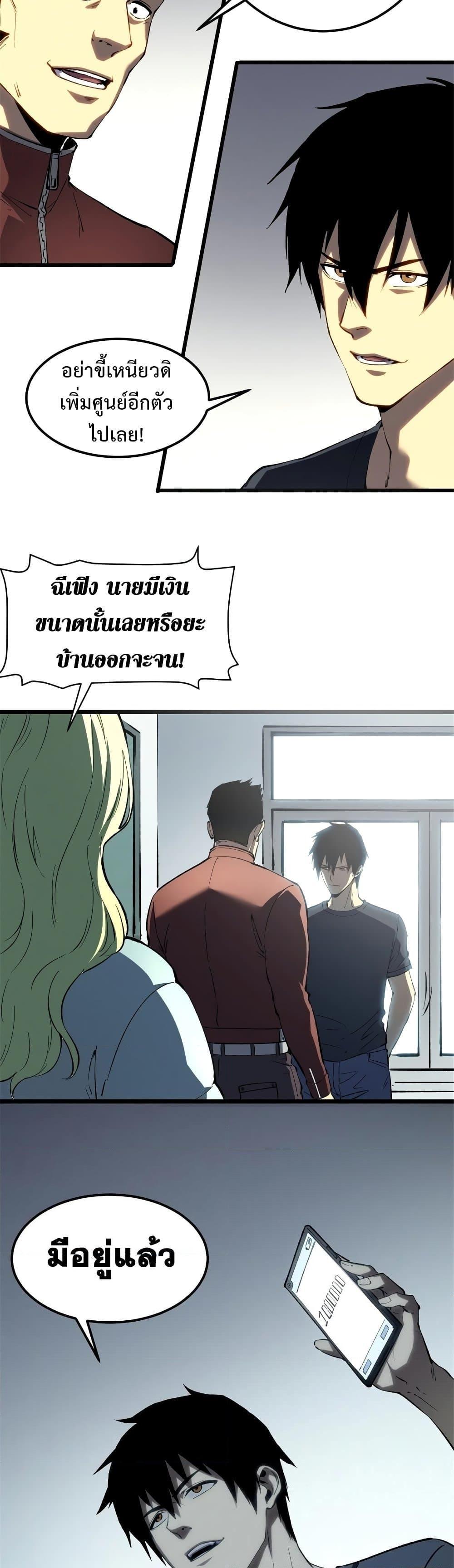 Reincarnation of the Strongest Sword God ตอนที่ 46 หน้า 12