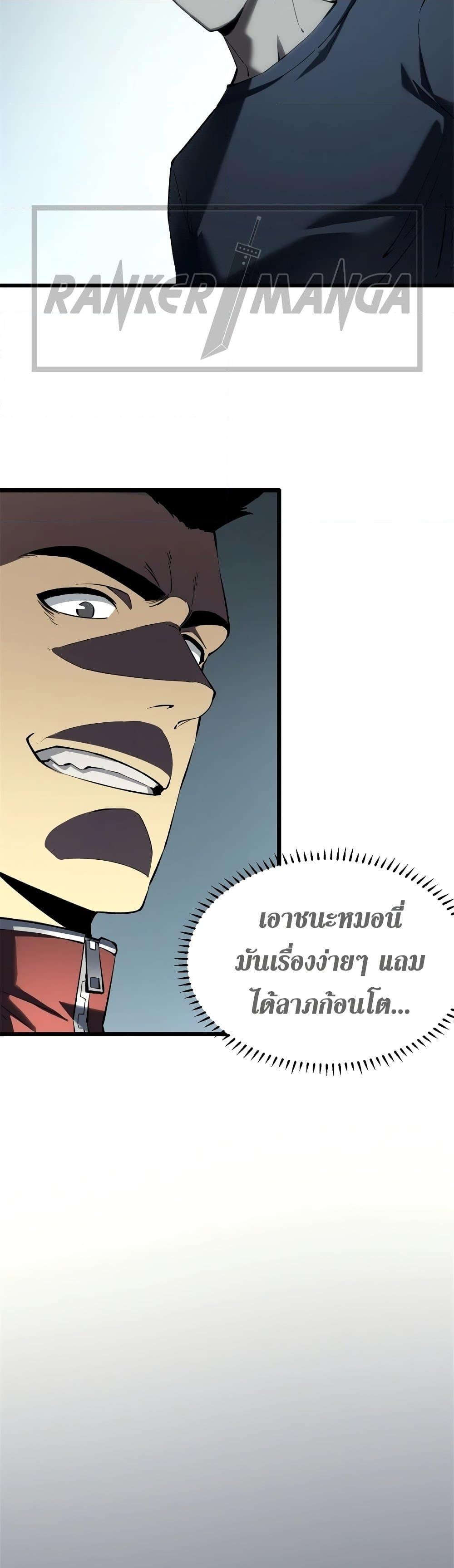 Reincarnation of the Strongest Sword God ตอนที่ 46 หน้า 13