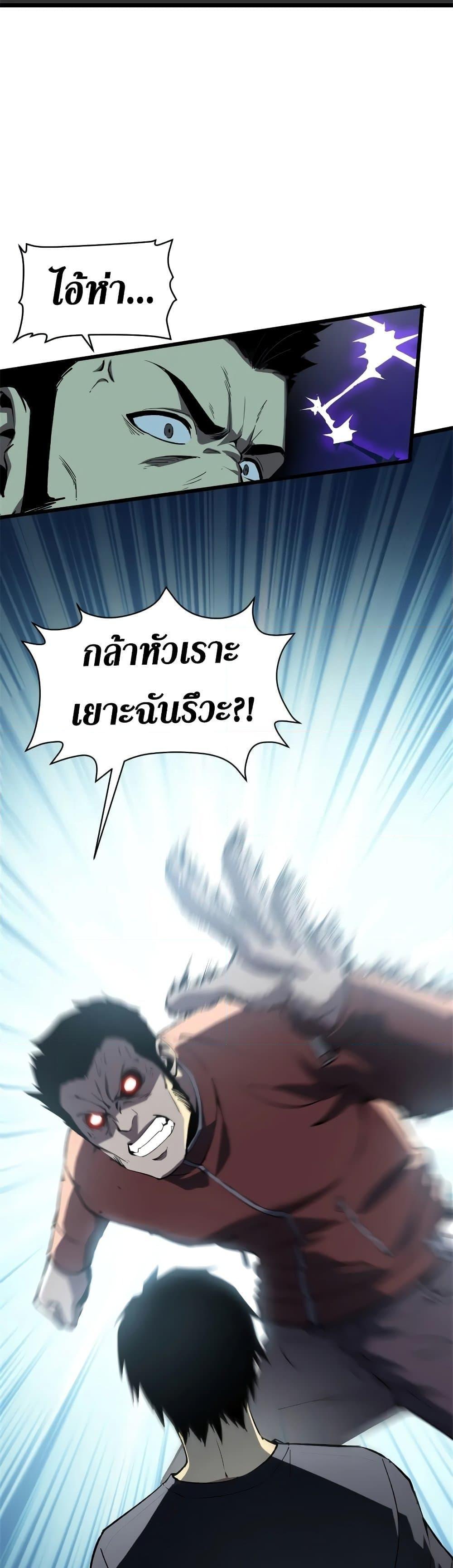 Reincarnation of the Strongest Sword God ตอนที่ 46 หน้า 20