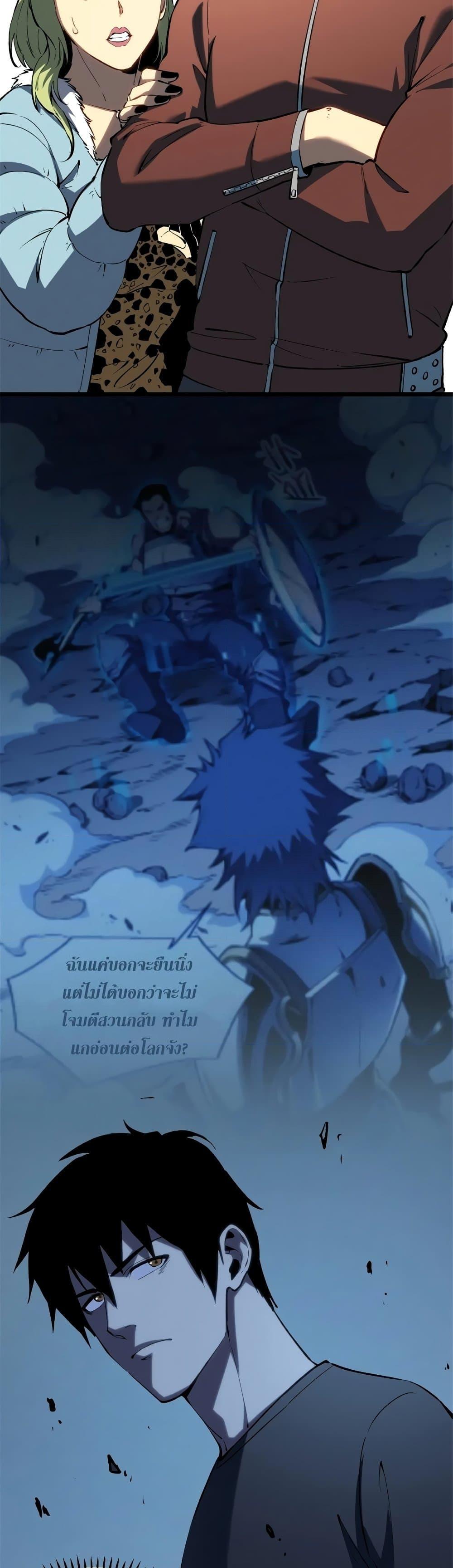 Reincarnation of the Strongest Sword God ตอนที่ 46 หน้า 4