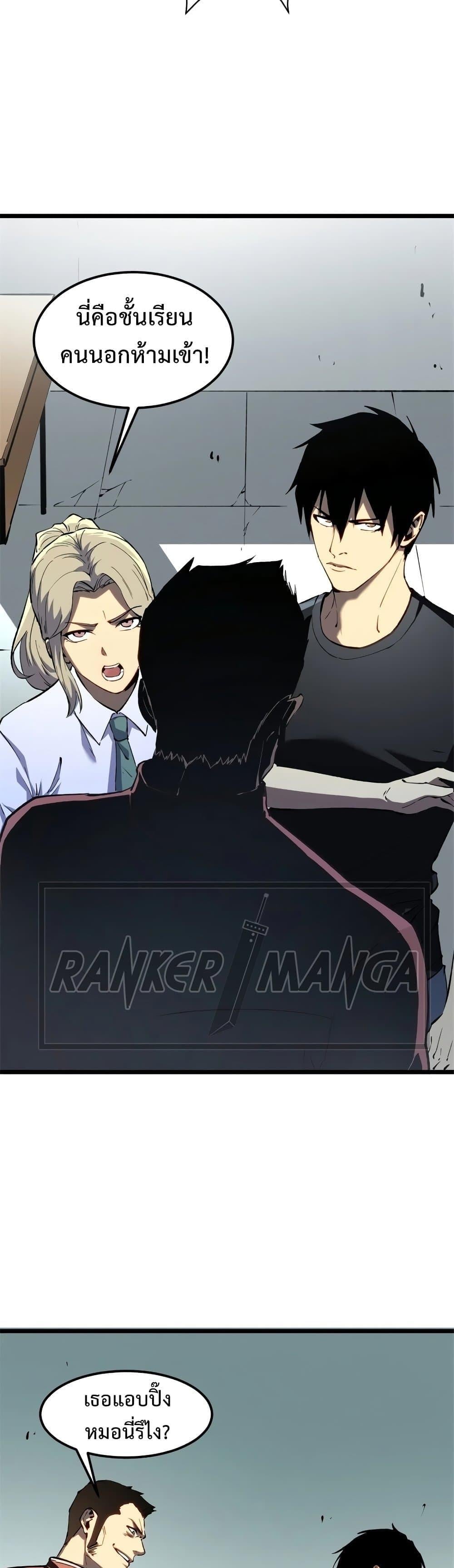 Reincarnation of the Strongest Sword God ตอนที่ 46 หน้า 9