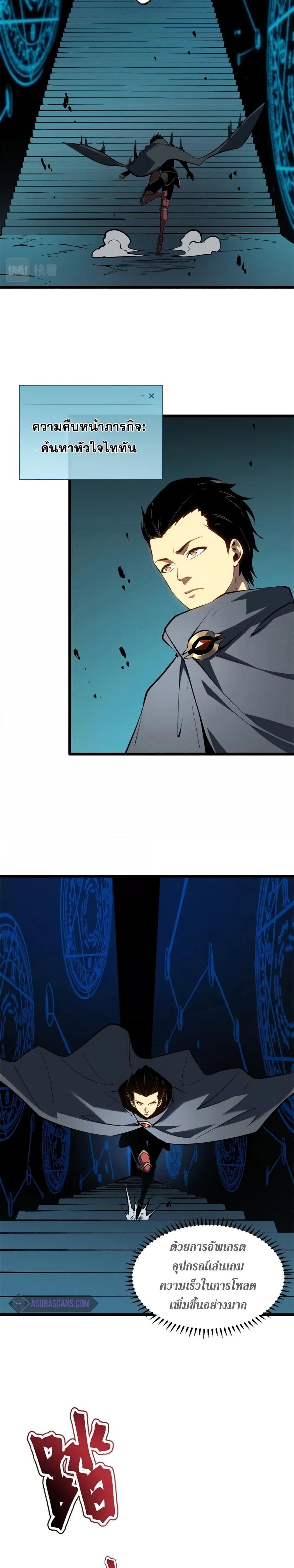 Reincarnation of the Strongest Sword God ตอนที่ 47 หน้า 10