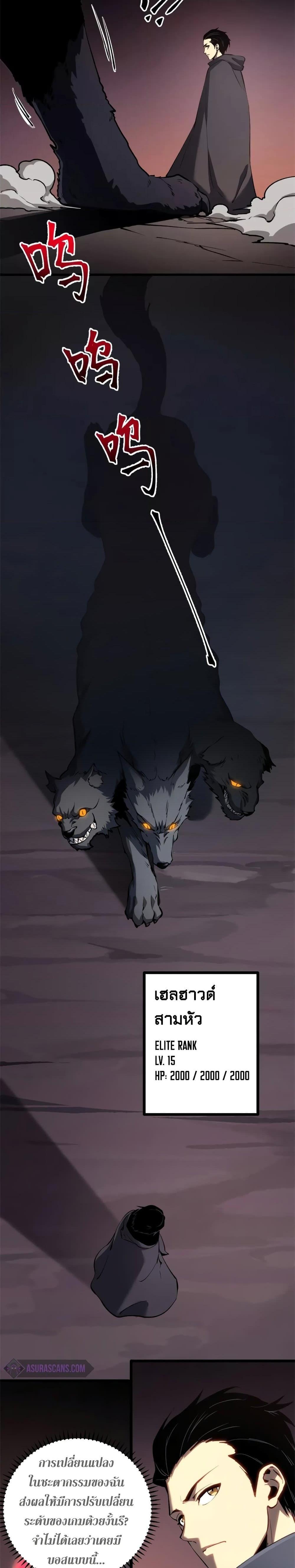 Reincarnation of the Strongest Sword God ตอนที่ 47 หน้า 13