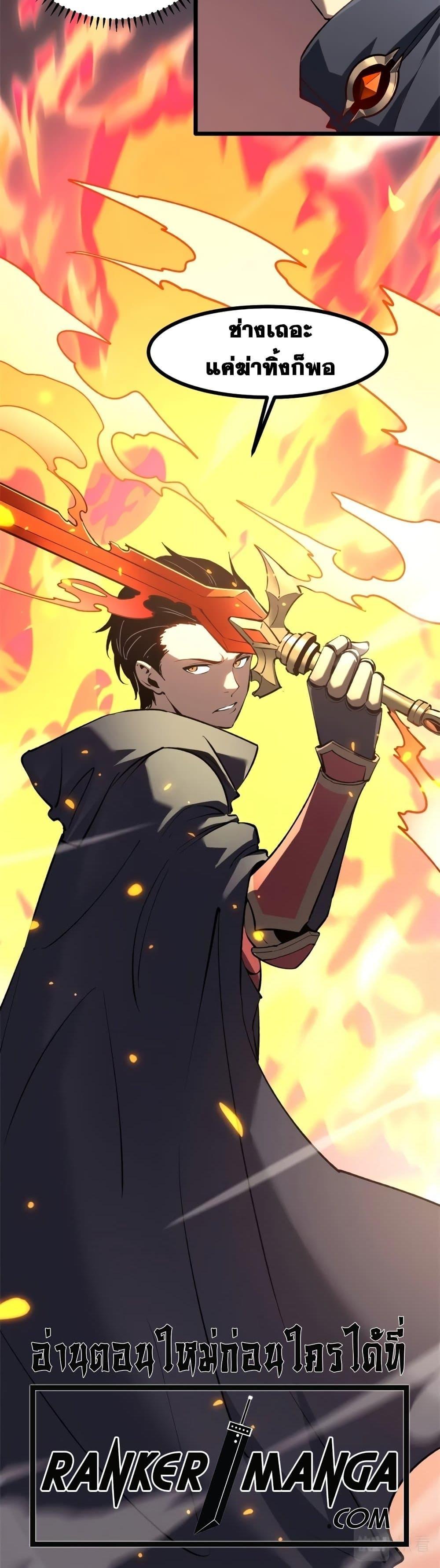 Reincarnation of the Strongest Sword God ตอนที่ 47 หน้า 14