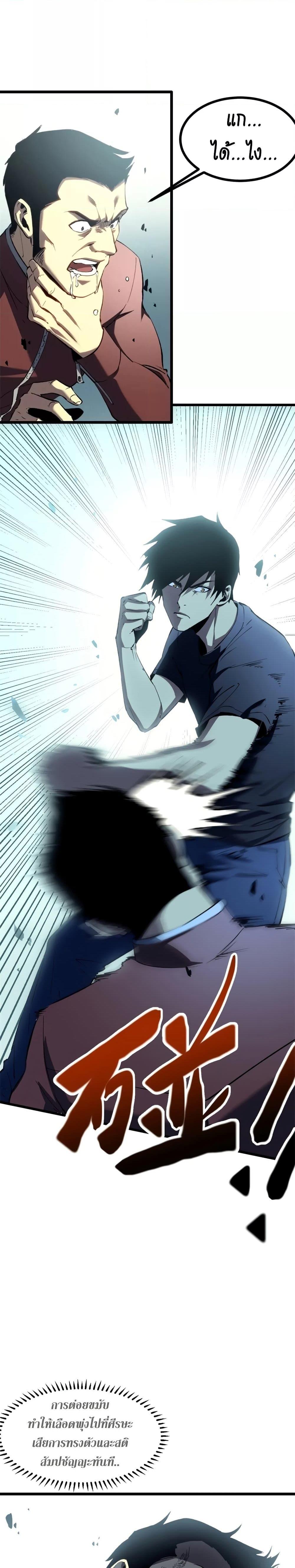 Reincarnation of the Strongest Sword God ตอนที่ 47 หน้า 4
