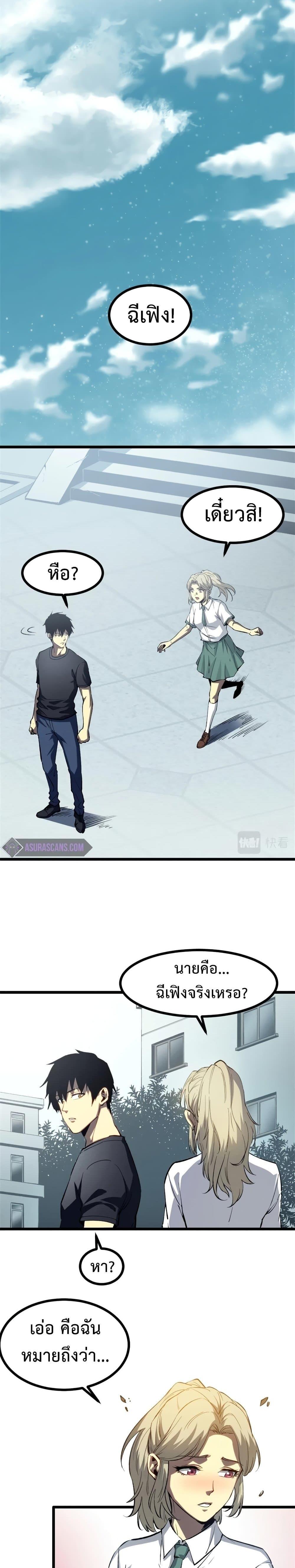 Reincarnation of the Strongest Sword God ตอนที่ 47 หน้า 7