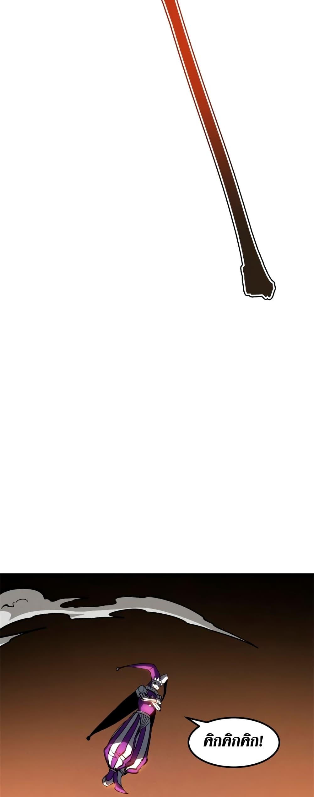 Reincarnation of the Strongest Sword God ตอนที่ 48 หน้า 11