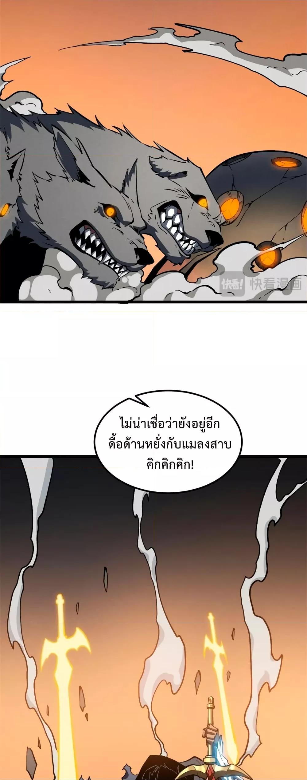 Reincarnation of the Strongest Sword God ตอนที่ 48 หน้า 12