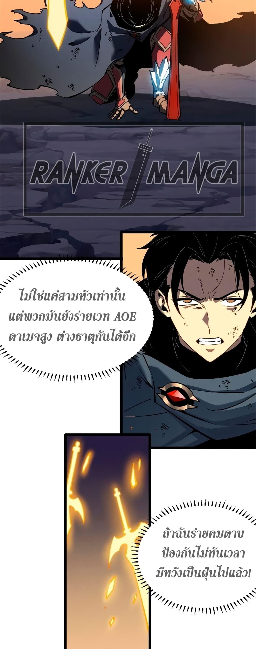 Reincarnation of the Strongest Sword God ตอนที่ 48 หน้า 13