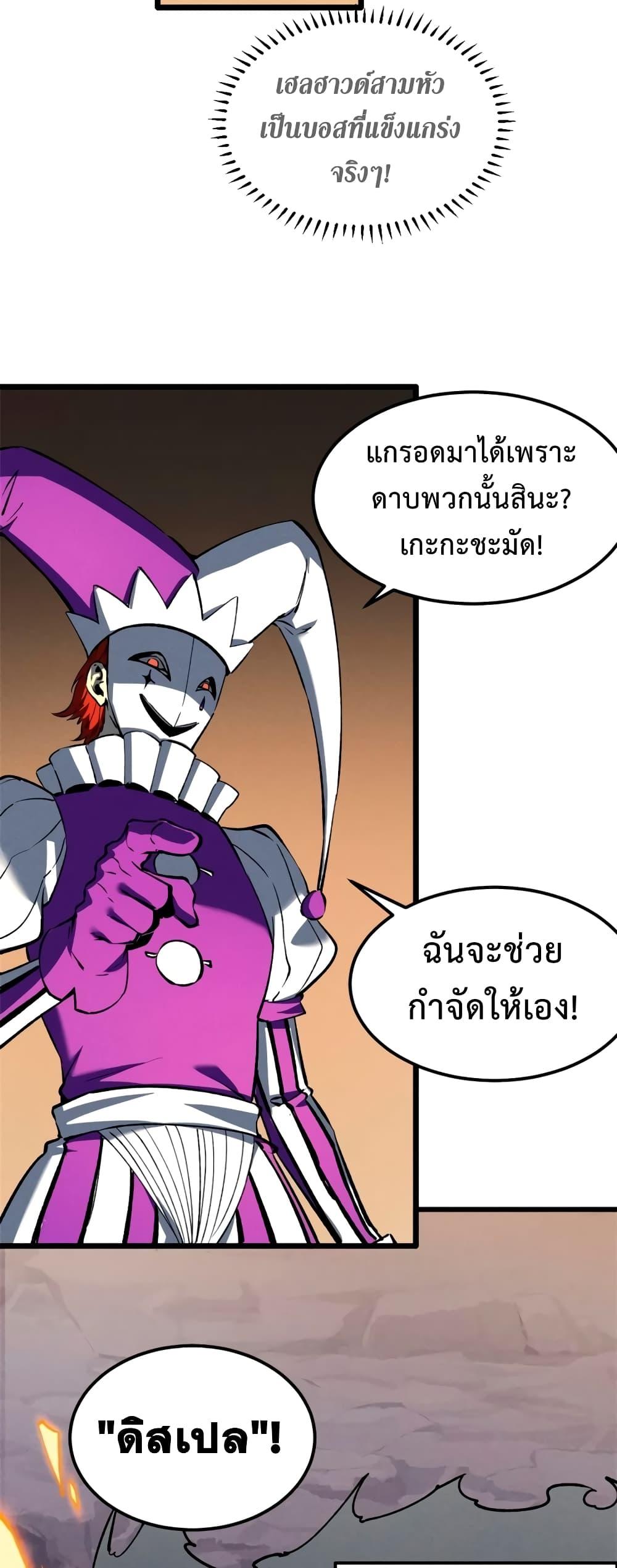 Reincarnation of the Strongest Sword God ตอนที่ 48 หน้า 14