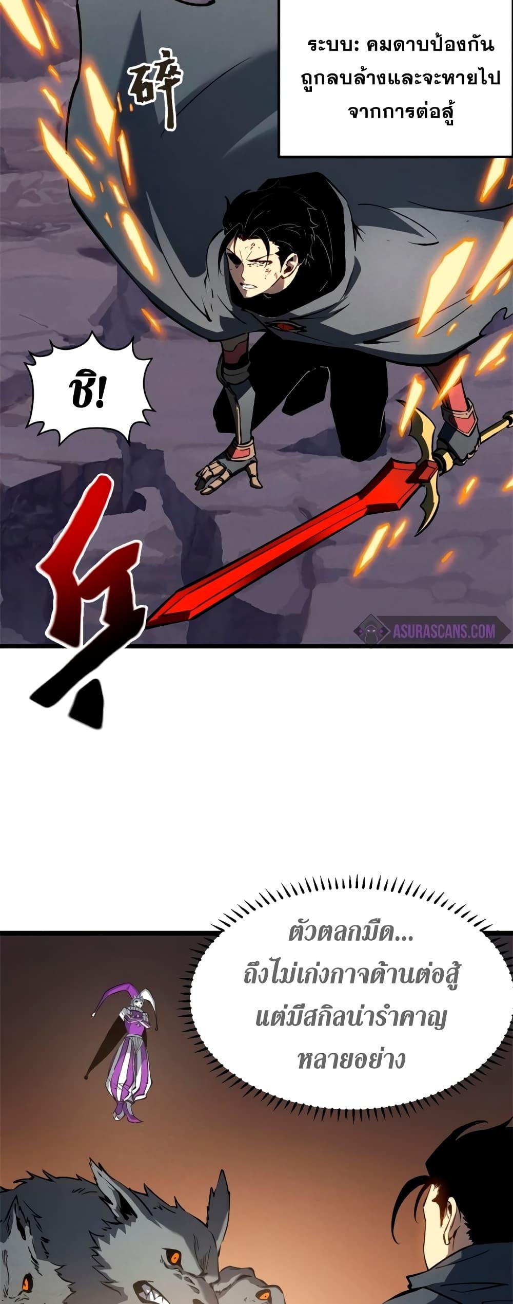 Reincarnation of the Strongest Sword God ตอนที่ 48 หน้า 15