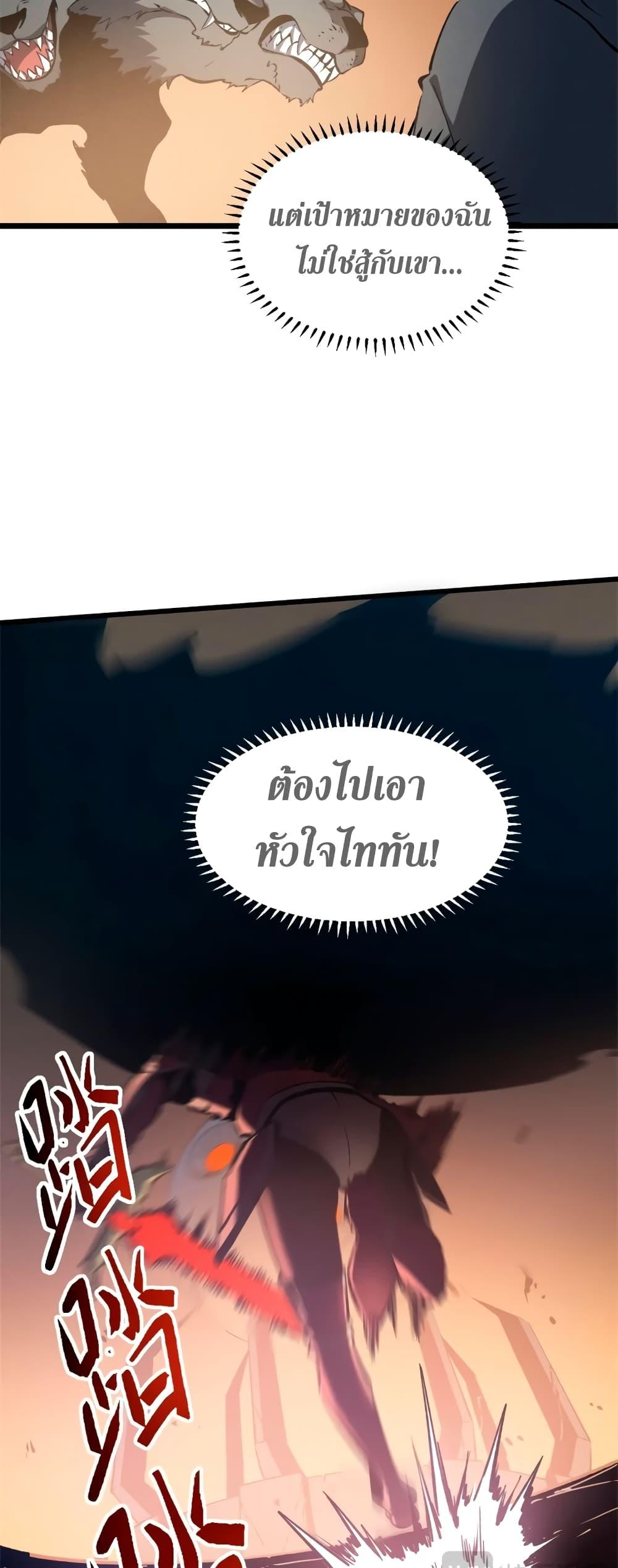 Reincarnation of the Strongest Sword God ตอนที่ 48 หน้า 16